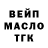 ТГК гашишное масло Anonymous RS
