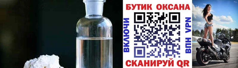 Бутират жидкий экстази Купить где Сосенский