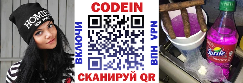 Кодеин напиток Lean (лин) Купить Сосенский