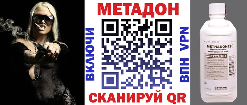 МЕТАДОН кристалл  Купить где  Сосенский 