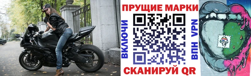Купить где  Сосенский  Наркотические марки 1500мкг 